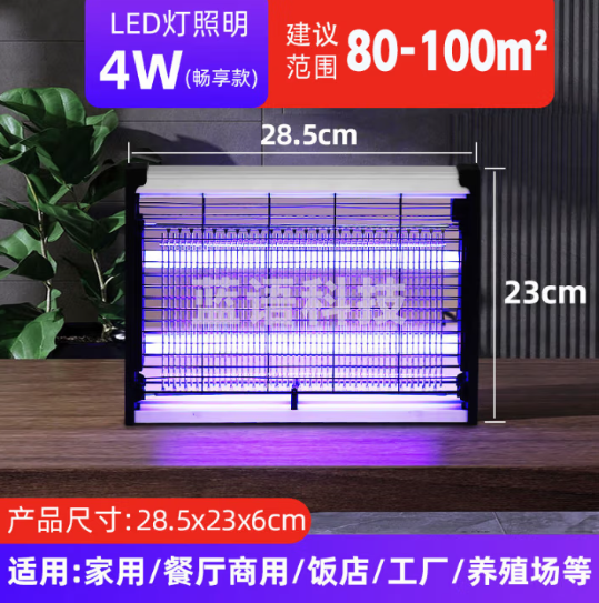 澳柯玛(AUCMA)商用灭蚊灯紫光诱蚊 驱蚊灭苍蝇神器(约80-100㎡)