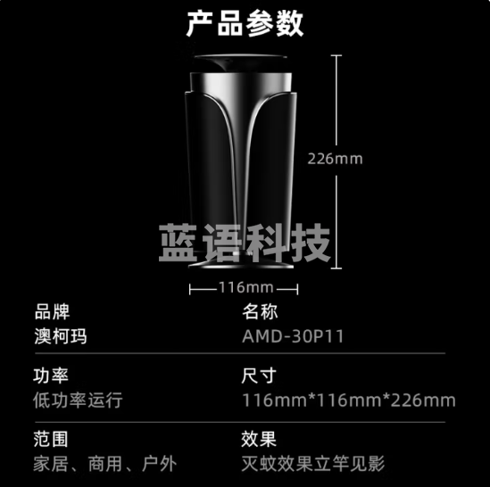 澳柯玛(AUCMA)灭蚊灯 灭蚊器驱蚊器物理仿生诱蚊吸入式 高效UV光波诱蚊+强吸