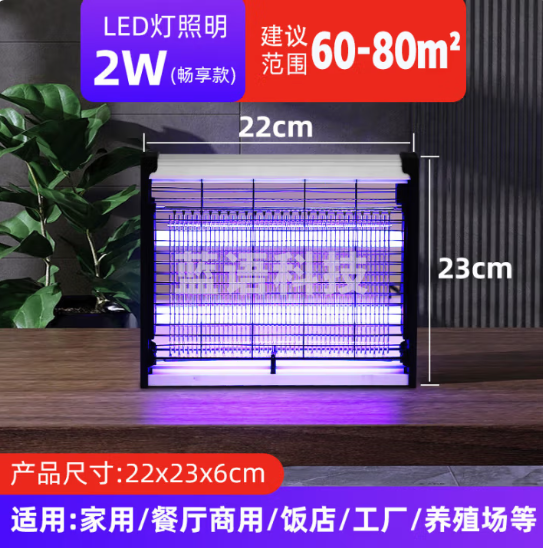 澳柯玛(AUCMA)商用灭蚊灯紫光诱蚊 驱蚊灭苍蝇神器(约60-80㎡)