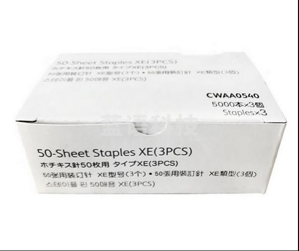 富士胶片原装装 钉针适合2270/4070/6080B型C型装 订器 装 订针CWAA0540 施乐B型/C型骑马针CWAA0856
