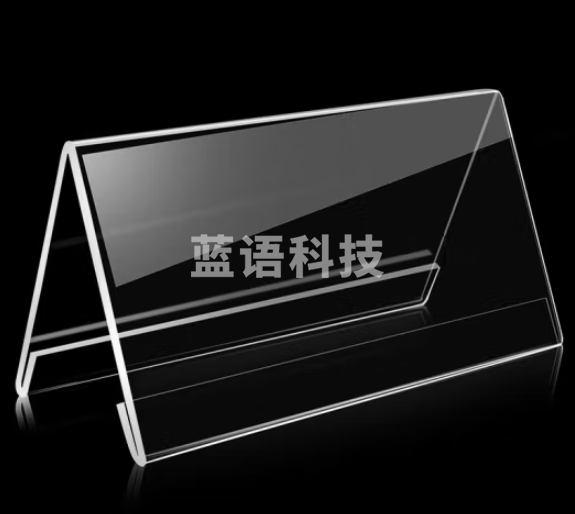 定制款亚克力桌牌签台牌 V型双面展示牌席卡架座位牌 三角会议台卡桌签席位牌
