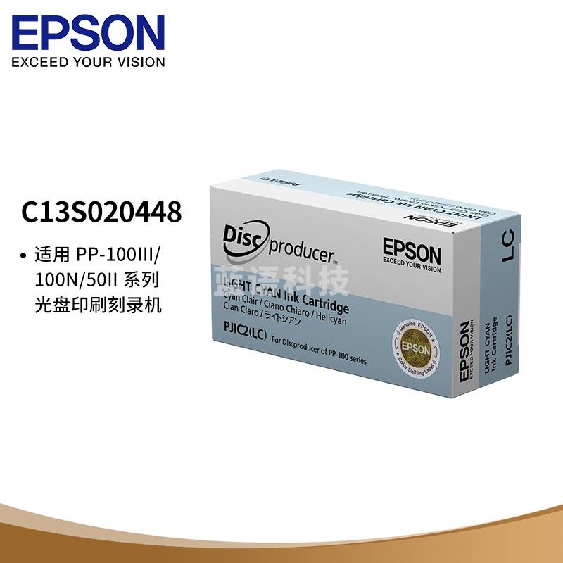 爱普生PJIC2(LC)淡青盒(C13S020448)