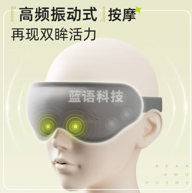 小熊(Bear)AMQ-F05L5 眼部按摩仪 护眼仪热敷发热眼罩眼部按摩器