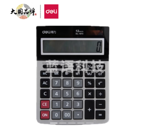 得力1672A桌面计算器(银色)