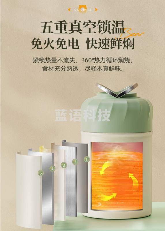 小熊CX-JB012 焖烧杯 316不锈钢保温饭盒桶 绿色