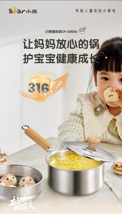 小熊(Bear)CP-G0056-S02 奶锅 316L不锈钢小奶锅加厚18cm