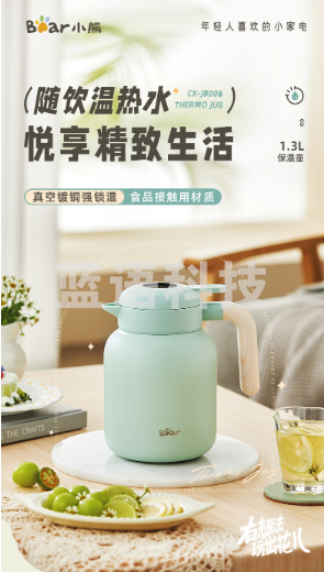 小熊(Bear)CX-JB006 保温壶 304不锈钢保温暖水壶 大容量热开水瓶1.3L
