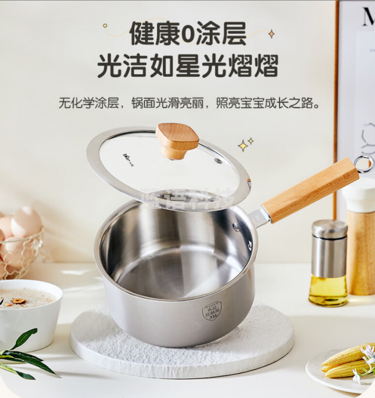 小熊(Bear)CP-G0056-S01 奶锅 316L不锈钢小奶锅加厚16cm
