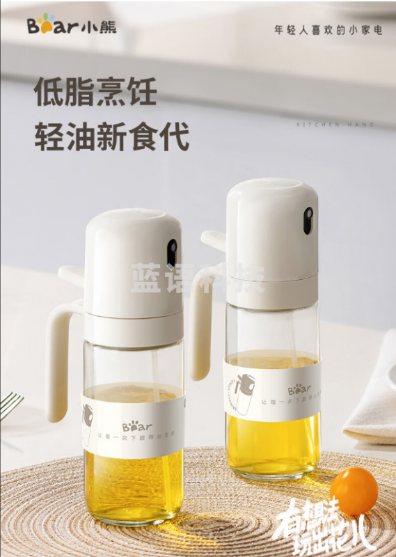 小熊(Bear)CX-W0081 定量喷油壶 玻璃油壶罐 调料瓶油喷壶250mL