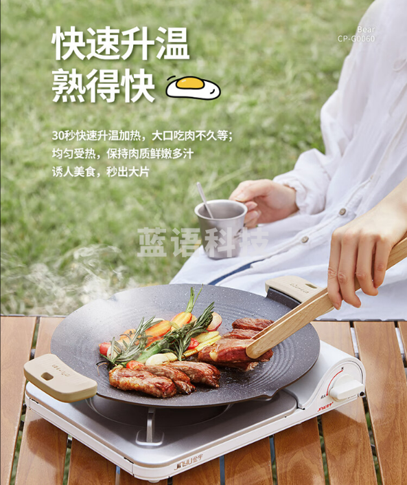 小熊(Bear)CP-G0060 烤盘 户外露营卡式炉煎烤盘 防烫手柄