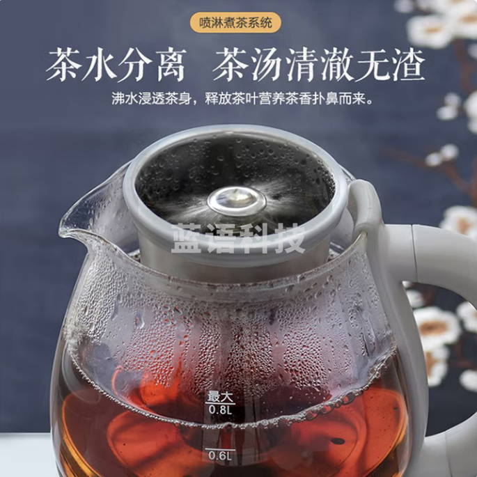 小熊Bear ZCQ-A08H2 全自动喷淋式煮茶器0.8L
