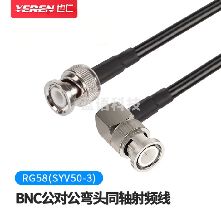 也仁Y-3-175 40米BNC公对公弯头RF射频连接线 RG58同轴射频线 SYV50-3天线 馈线 BNC公转BNC公弯头
