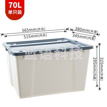清野の木 塑料收纳箱 70L象牙白单只 衣物整理箱储物箱 搬家箱打包箱 带轮.
