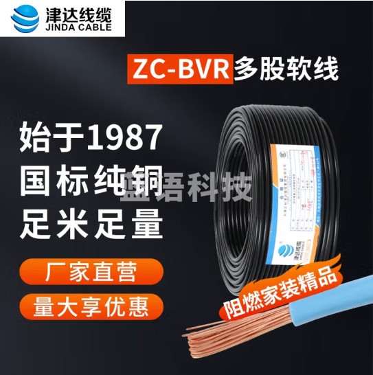津达 BVR-黑色120平方 100米/盘 电缆 软塑铜线