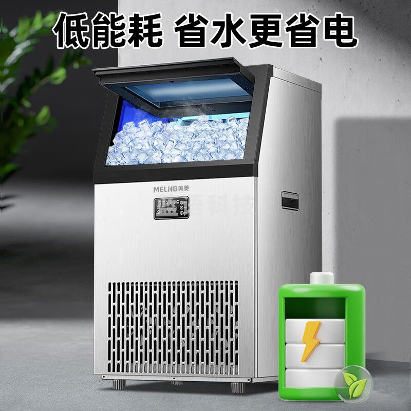 美菱（MeiLing）制冰机商用大型全自动冰块机 36大冰格丨55KG产量丨自来水+桶 MZB-30ZF36T