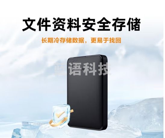 西部数据（WD）移动硬盘 USB3.0 Elements SE 新元素系列2.5英寸