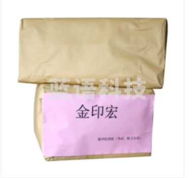 金印宏 8K 70g 4000张/令 速印纸，考试纸，白纸，书写纸，试卷纸