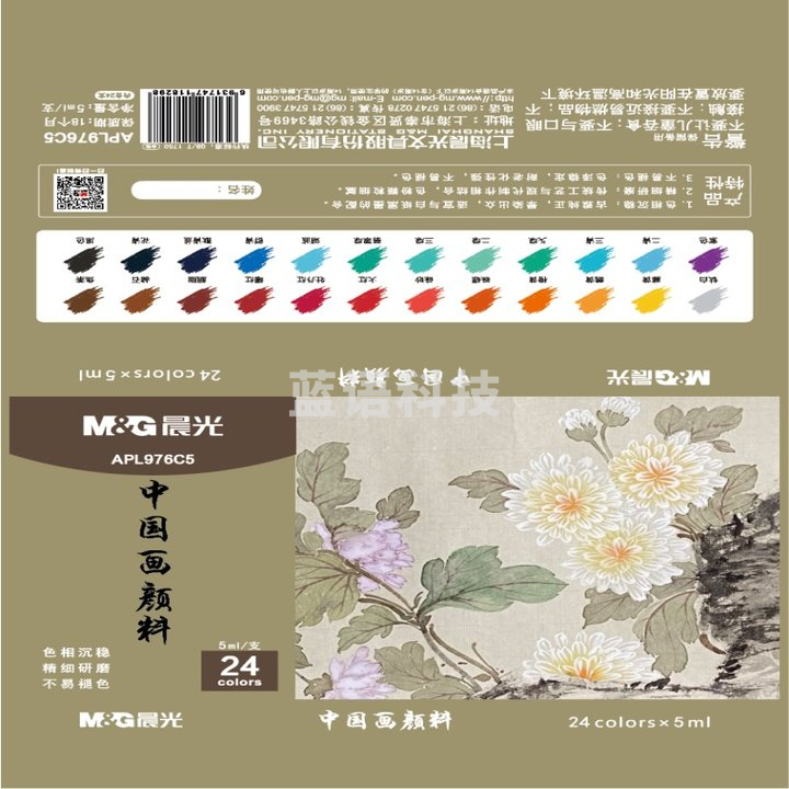 晨光颜料中国画24色-5ml APL976C5(DS)