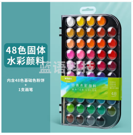 晨光(M&G)文具48色固体水彩 可水洗美术颜料 含画笔绘画用品  初学者手绘水彩画颜料APLN6567