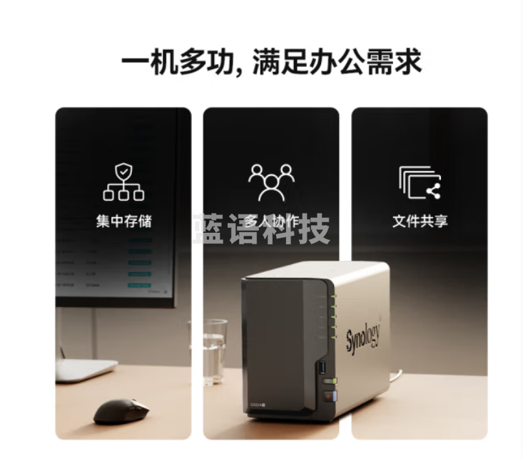 群晖(Synology)NAS网络存储DS224+ 双盘位 家庭家用个人私有云盘 数据存储共享磁盘阵列nas备份 【搭配2块16TB】希捷企业级硬盘