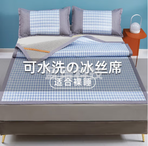 冰丝凉席冰丝席家用加密双人床席子1.8米折叠夏季凉席