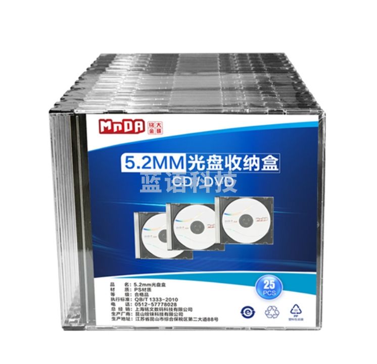 铭大金碟(MNDA)单片装 CD盒 光盘盒 可装插页  25片/包