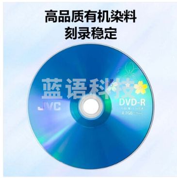 JVC/杰伟世 DVD-R 光盘/刻录盘 16速4.7GB 蓝樱办公系列 桶装50片 空白 光盘