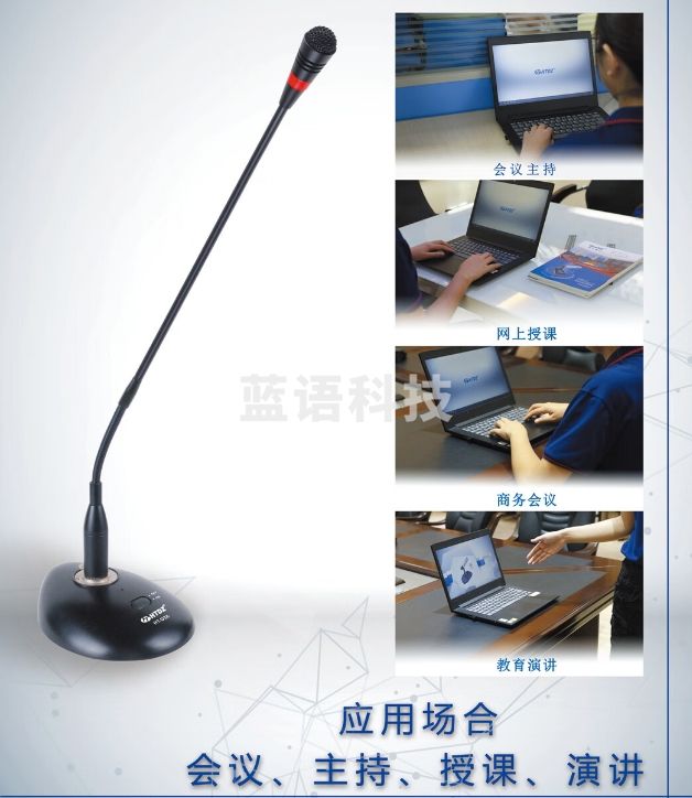 HTDZ 海天电子 专业会议麦克风系列一 HT-910