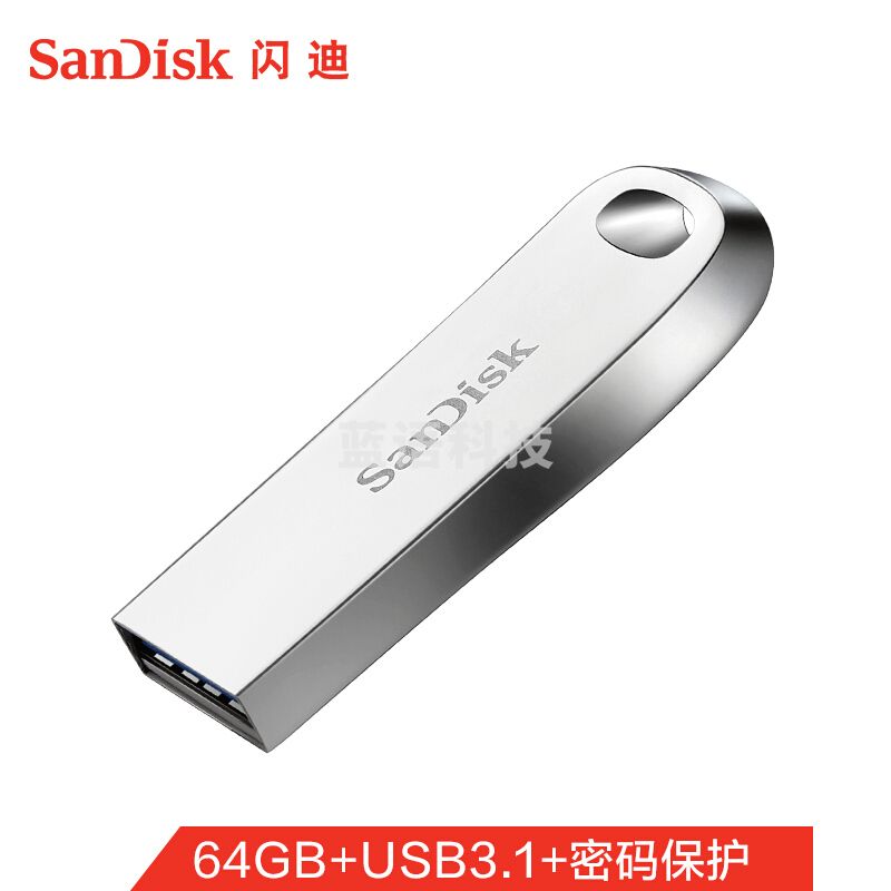 闪迪（SanDisk）64GB USB3.1 U盘CZ74 读速150MB/s