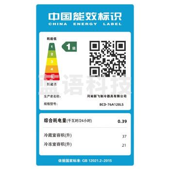 新飞（Frestec）小冰箱迷你小型双门家用宿舍出租房办公室冷藏冷冻电冰箱节能省电一级能效-58升灰【省电轻音】