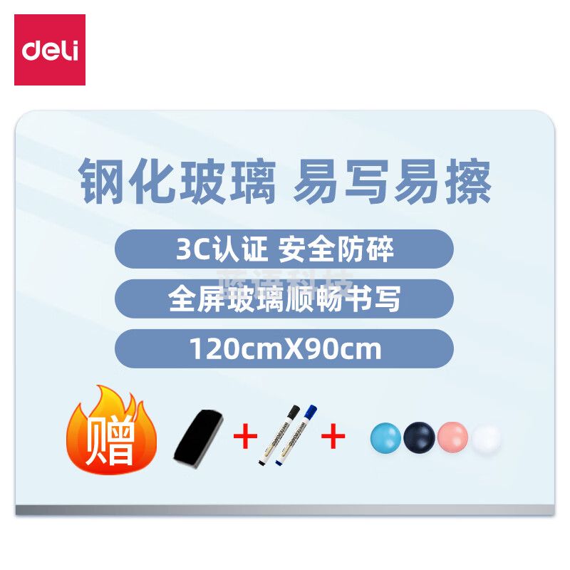 得力(deli)挂式白板120*90cm 全面屏磁性钢化悬挂式玻璃白板 MZ101