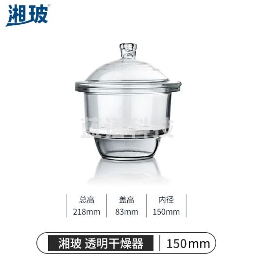 比克曼生物 湘玻 玻璃干燥器干燥皿真空实验室多规格除湿加厚玻璃耐高温腐蚀 透明 150mm