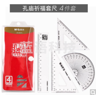 晨光套尺孔庙祈福四件套ARL96075