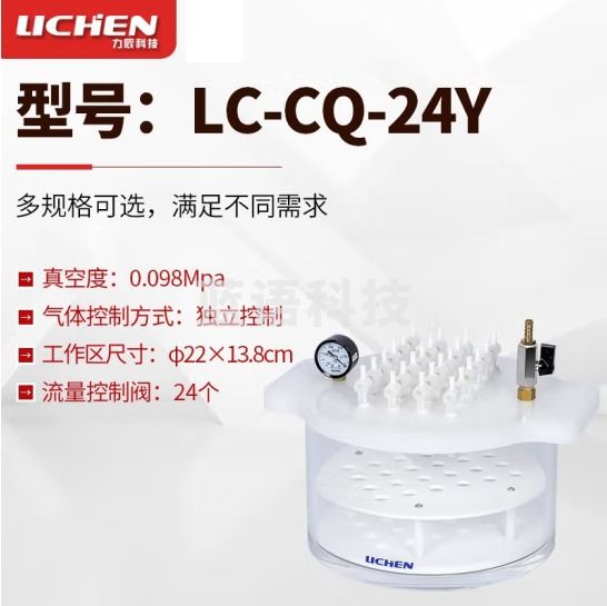 力辰科技（lichen）固相萃取仪 固相微萃取装置 农药残留 环境监测应用 LC-CQ-24Y 圆形