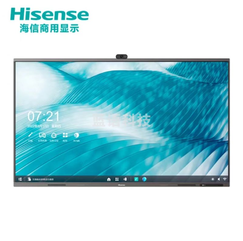 海信/Hisense 65MR6C 全新升级 65英寸 会议触控平板电视 触摸电视 商用会议屏 触屏电子白板全场景智慧屏