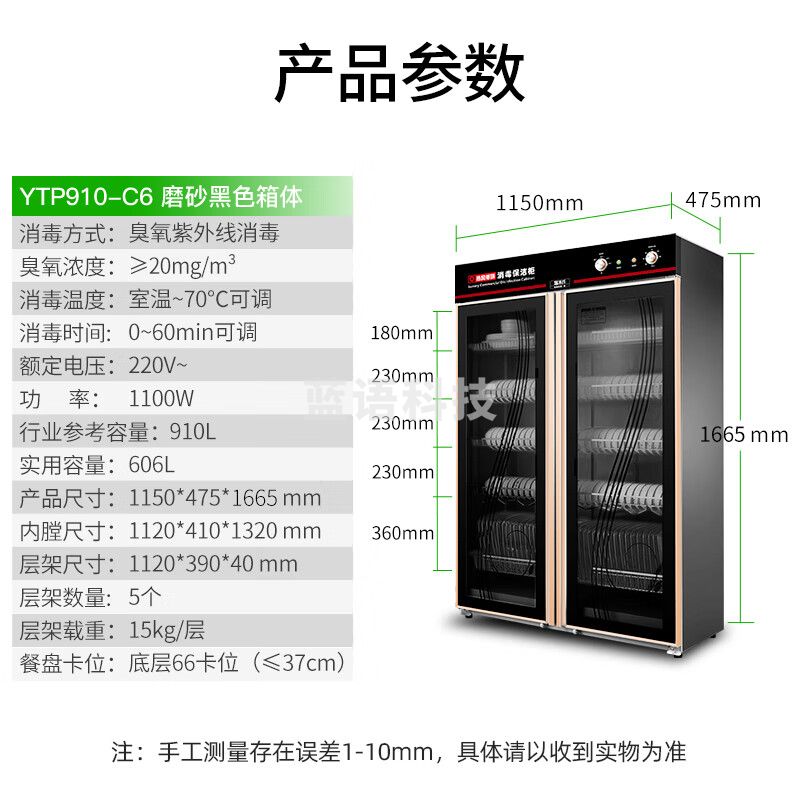 圣托（Shentop）酒店消毒柜商用 餐具消毒碗柜双门大容量 厨房立式臭氧红外线消毒柜 YTP910-C6