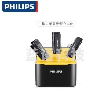 飞利浦(PHILIPS)无线领夹麦克风一拖二小蜜蜂收音麦声卡直插式收音器DLM3545V(带充电仓) XXJF05211338455004