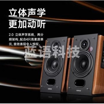 漫步者(EDIFIER)R1700BT+ 经典新升级 蓝牙电脑音箱音响