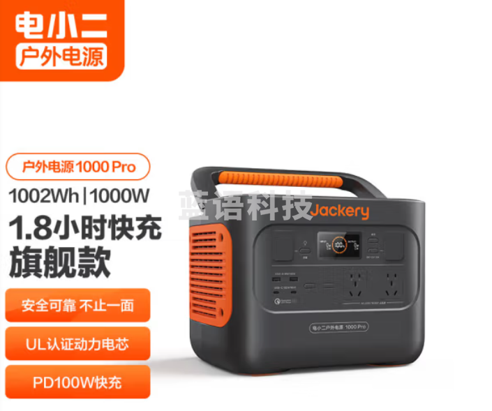 电小二【1度电】快充户外电源1000W大功率大容量220V移动电源车载电瓶充电宝露营应急备用蓄电池1000Pro