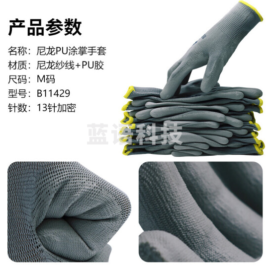新越昌晖劳保手套 PU尼龙手套耐磨防滑涂掌浸胶挂胶手套防油线手套透气工地工作防护手套12副B11429