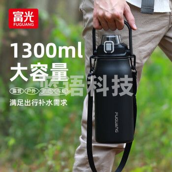 富光 FGZ2241-1300保温杯大容量316L不锈钢 吸管杯 1.3L黑色