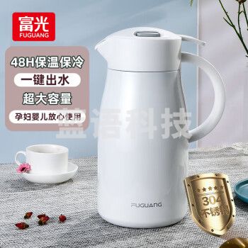 富光 FGZ200092500保温壶大容量暖壶304不锈钢 2.5L白色