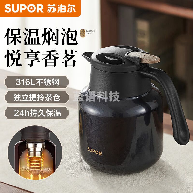 苏泊尔焖茶壶家用泡茶保温壶大容量水壶316L不锈钢保温瓶热水壶丹泉蓝
