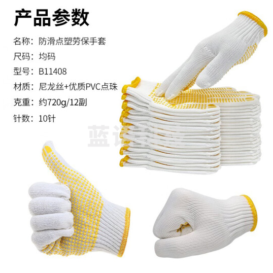 新越昌晖点胶点塑手套 劳保手套加厚耐磨防滑涂胶手套工地工作棉纱线手套男女均码12副/打 B11408