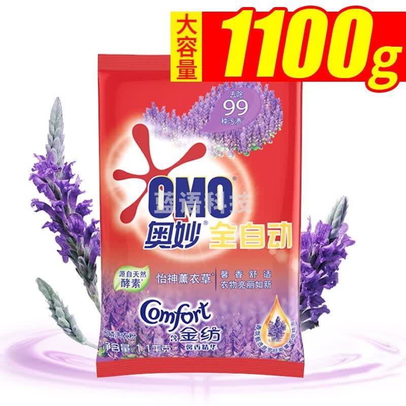 奥妙洗衣粉全自动含金纺馨香精华无磷怡神薰衣草1.1KG