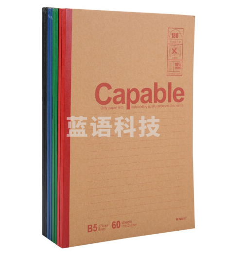 晨光/M&G APYJR550 文具  笔记本 51-100页 13及以上本 A5