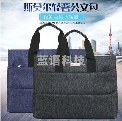 斯莫尔（SIMOER）SL-532 蓝色休闲商务公文包男大容量牛津布手提包文件包拉链会议包