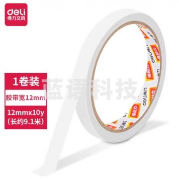 得力(deli) 30405双面胶带棉纸两面胶带高粘度透明双面胶纸12mm*10y*80um(白) 单卷装 BG.109