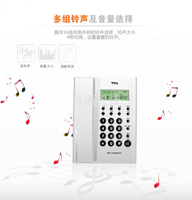 TCL 79 普通电话机（不包含移动电话）  有线 座式