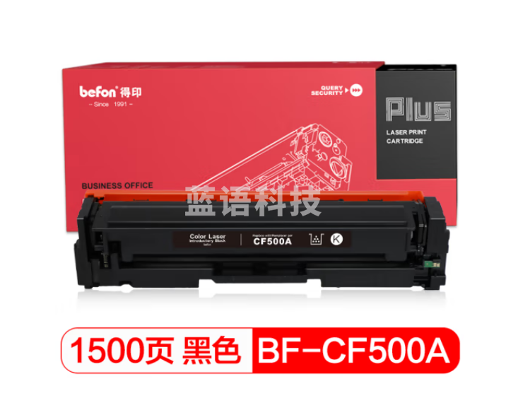 得印PLUS BF-CF500A黑色硒鼓202A 适用惠普HP MFP M254dn M254dw M254nw M280nw M281fdn M281fdw CZ